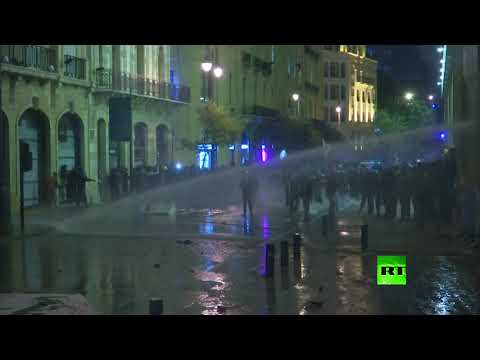 شاهد استخدام خراطيم المياه ضد المحتجين في بيروت