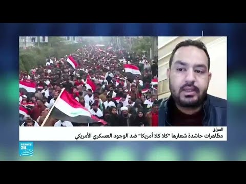شاهد مظاهرة حاشدة في العراق ضد الوجود الأميركي