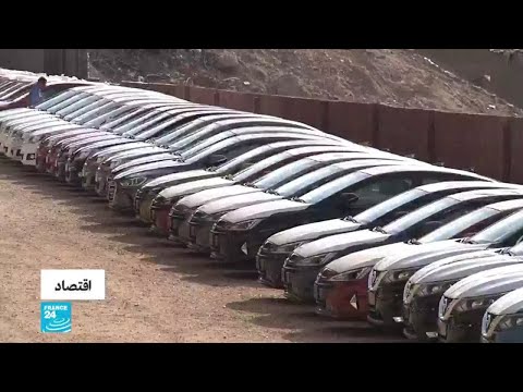 شاهد تراجع مبيعات السيارات في مصر رغم هبوط سعر الدولار أمام الجنيه