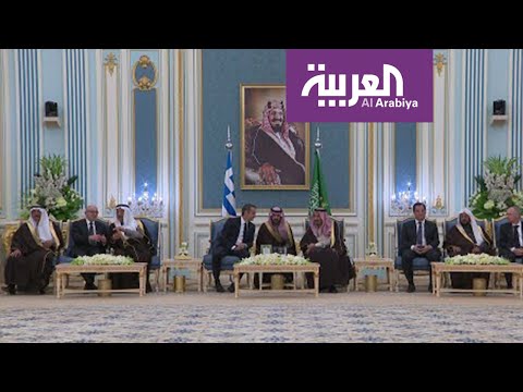 شاهد الرياض تستضيف جلسة مباحثات رسمية سعودية  يونانية