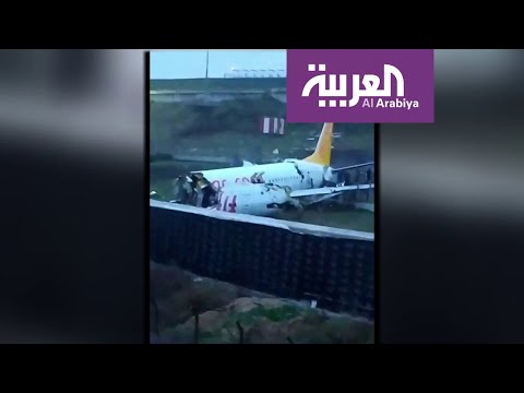 شاهد الصور الأولية للطائرة التي شٌطرت إلى نصفين عند هبوطها في إسطنبول