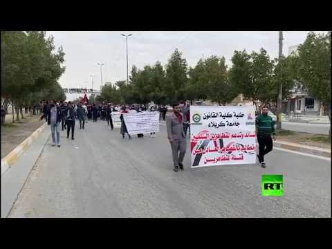 شاهد تجدد التظاهرات الطلابية في العراق لدعم الاحتجاجات
