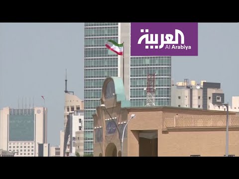 شاهد اعترافات إيران رسميًا بقيامها بالتجسس داخل الكويت