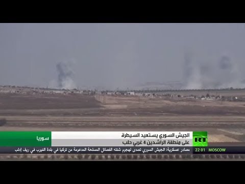 شاهد الجيش السوري يستعيد الراشدين جنوب غرب حلب