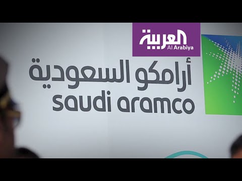 شاهد أسرار فن الممكن الذي تطبقه شركة أرامكو السعودية
