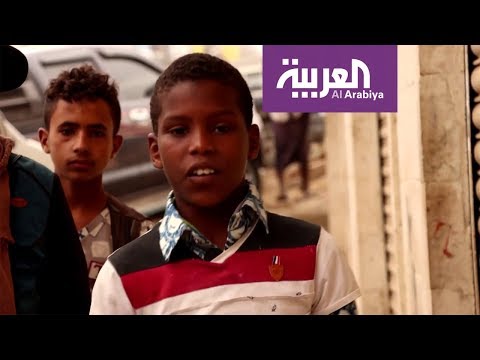 شاهد طفل يمني يمسح السيارات ويطرب أصحابها بصوته
