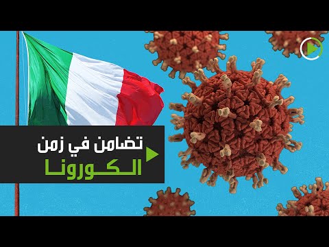 شاهد أهالي إيطاليا يرددون النشيد الوطني من شرفات المنازل