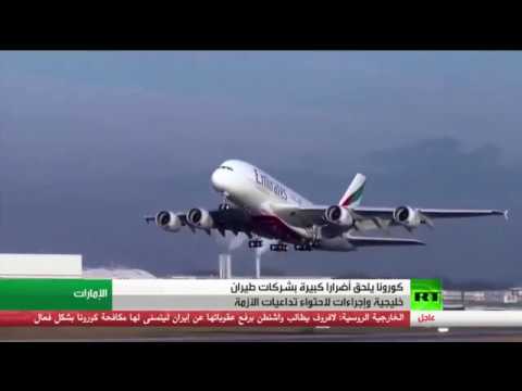 شاهد خسائر بقطاع النقل الجوي المدني في الخليج بسبب كورونا