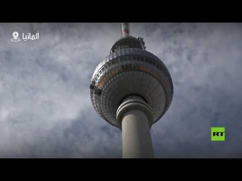 شاهد إعادة فتح برج التلفزيون الأيقوني في العاصمة الألمانية برلين