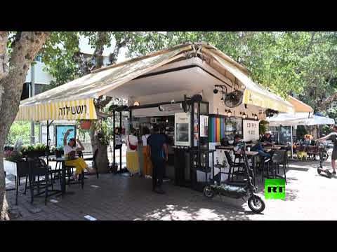 إسرائيل تُعيد افتتاح المطاعم والحانات والمواقع السياحية