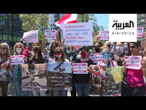 تظاهرات في لبنان ضد سلاح ميليشيات حزب الله