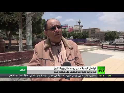 شاهد معارك عنيفة بين الانتقالي الجنوبي والحوثيين في اليمن