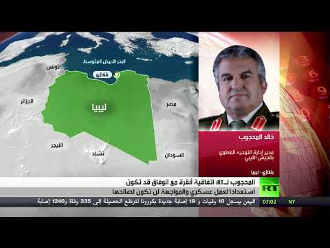 المحجوب يؤكد أن اتفاقية أنقرة مع الوفاق قد تكون استعدادا لعمل عسكري