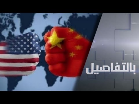 شاهد أمريكا والصين تصعيد جديد ينذر بالحرب