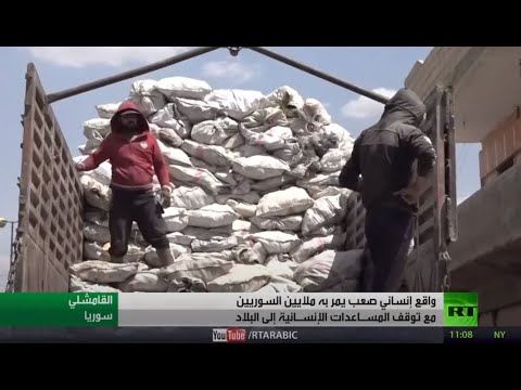 العقوبات وشح المساعدات الإنسانية يُزيد معاناة السوريين