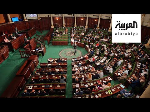 شاهد 4 نواب في برلمان تونس يتحدثون عن تلقي تهديدات بالقتل