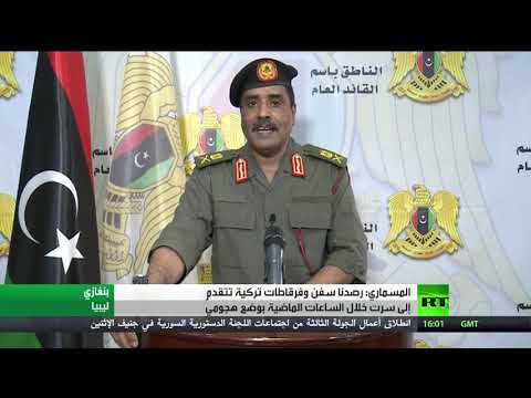 شاهد الجيش الليبي يكشف عن تقدم سفن وفرقاطات تركية نحو سرت