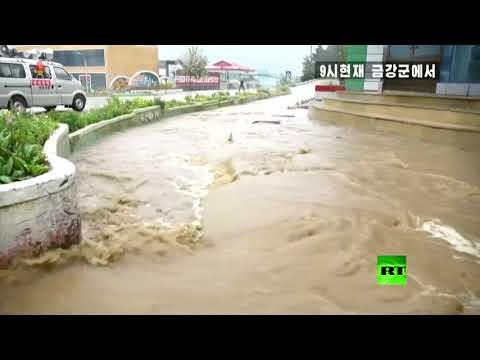 شاهد فيضانات ناجمة عن إعصار مايساك تضرب كوريا الشمالية