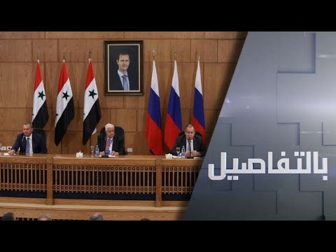 شاهد وزير الخارجية الروسي يعود إلى دمشق على رأس وفد رفيع