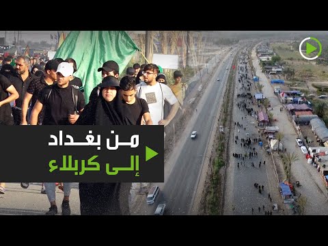 شاهد حشود من الشيعة يبدأون رحلة على الأقدام من بغداد إلى كربلاء