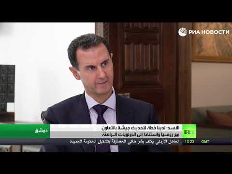 شاهد الأسد يُعلن عن خطة لتحديث الجيش السوري بالتعاون مع روسيا