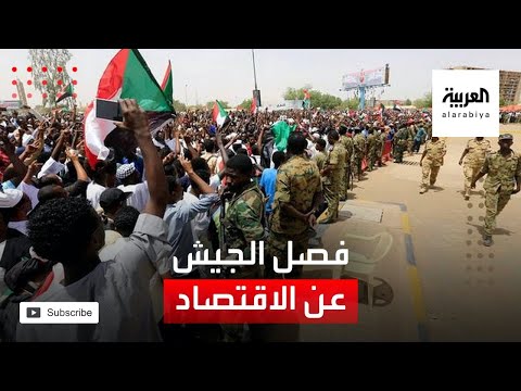 شاهد جدل في السودان بعد دعوة حمدوك لفصل الجيش عن الاقتصاد