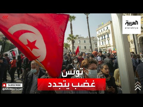 شاهدالدستوري الحر يطلق سلسلة تحركات احتجاجية في تونس