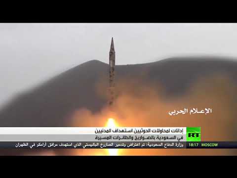 شاهدالرياض تتهم طهران بتهريب صواريخ للحوثيين