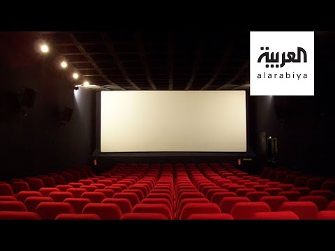 الإجراءات الجديدة لصالات السينما في المملكة السعودية